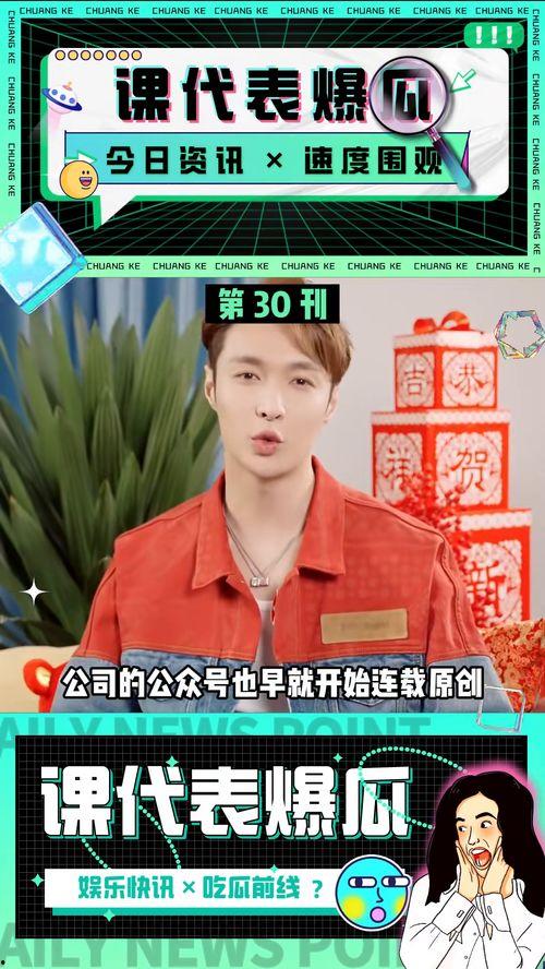 吃瓜娱乐圈课代表 第2张 吃瓜娱乐圈课代表 第2张