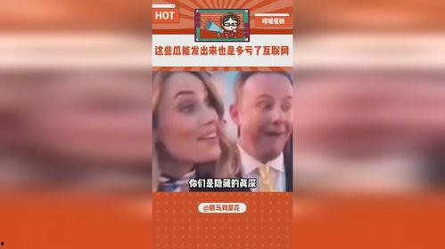 娱乐吃瓜评论文案,揭秘吃瓜群众的狂欢盛宴 第3张 娱乐吃瓜评论文案,揭秘吃瓜群众的狂欢盛宴 第3张