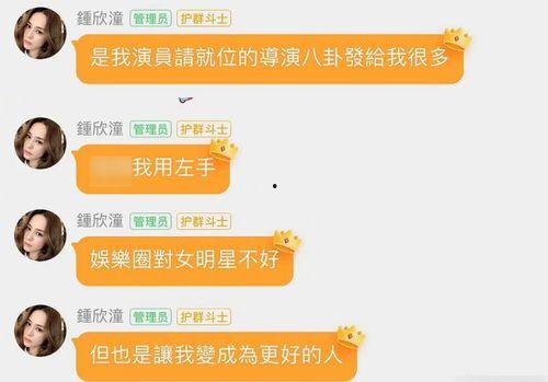 娱乐圈微信吃瓜群 第2张 娱乐圈微信吃瓜群 第2张