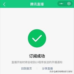 微信公众号吃瓜娱乐  第2张