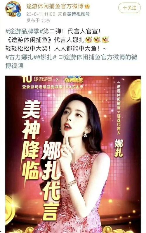 娱乐吃瓜酱刘浩存  第3张